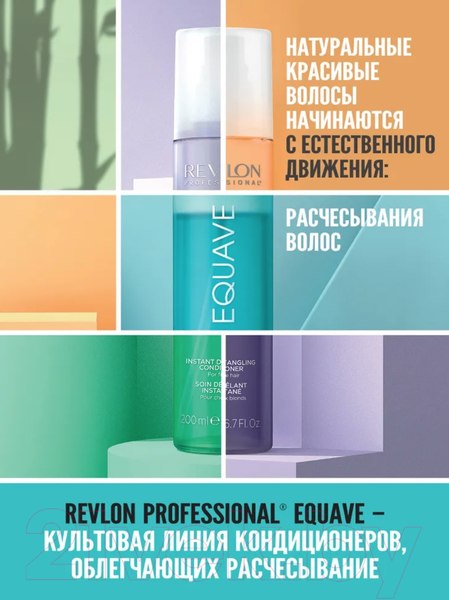 Изображение товара Кондиционер для волос Revlon Professional Equave New Hydro Nutritive Detangling Conditioner (200мл)