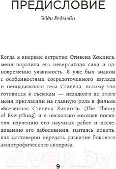 Изображение товара Книга Бомбора Краткие ответы на большие вопросы. 2-ое издание / 9785041058074 (Хокинг С.)