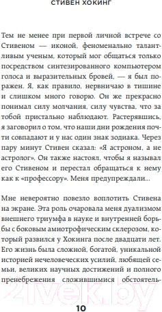 Изображение товара Книга Бомбора Краткие ответы на большие вопросы. 2-ое издание / 9785041058074 (Хокинг С.)