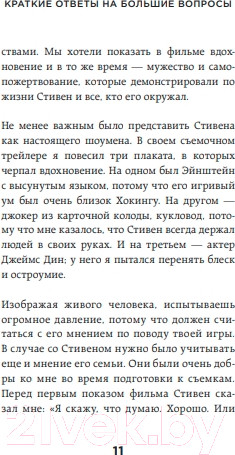 Изображение товара Книга Бомбора Краткие ответы на большие вопросы. 2-ое издание / 9785041058074 (Хокинг С.)