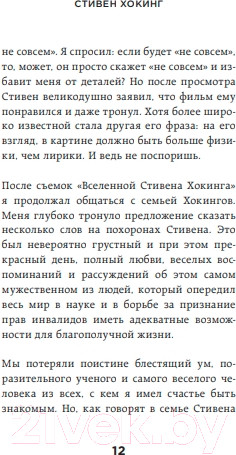 Изображение товара Книга Бомбора Краткие ответы на большие вопросы. 2-ое издание / 9785041058074 (Хокинг С.)