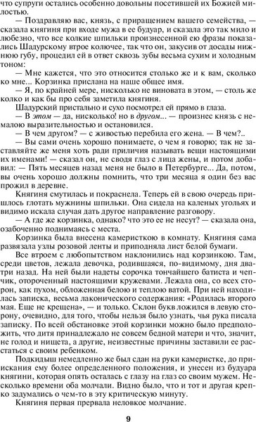 Изображение товара Набор книг Эксмо Петербургские трущобы. Всемирная литература / 9785041911454 (Крестовский Всеволод)