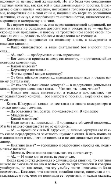 Изображение товара Набор книг Эксмо Петербургские трущобы. Всемирная литература / 9785041911454 (Крестовский Всеволод)