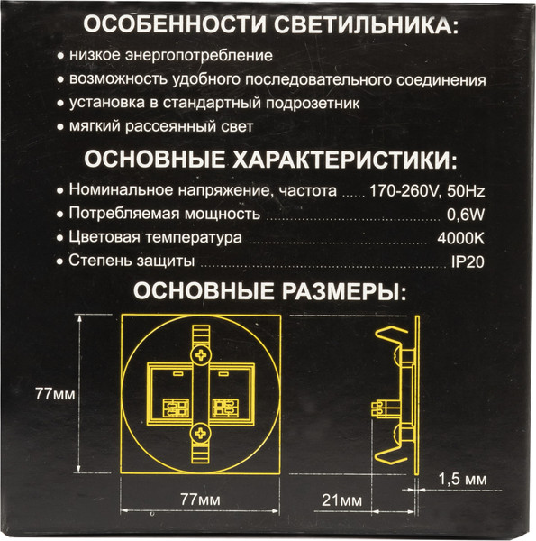 Изображение товара Точечный светильник Citilux Скалли CLD007R0 (белый)