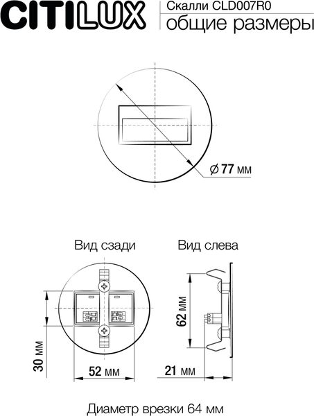 Изображение товара Точечный светильник Citilux Скалли CLD007R0 (белый)