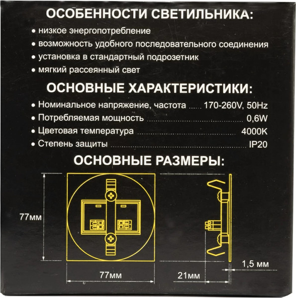 Изображение товара Точечный светильник Citilux Скалли CLD007K5 (черный)