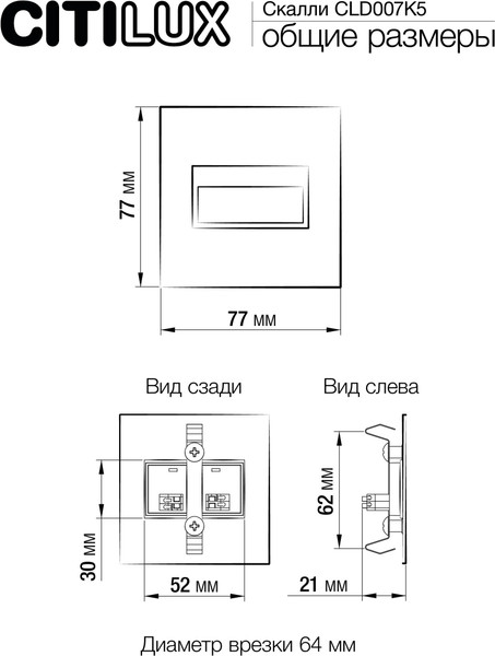 Изображение товара Точечный светильник Citilux Скалли CLD007K5 (черный)