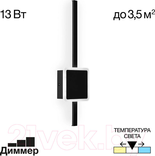 Изображение товара Бра Citilux Стиг CL203401 (черный)