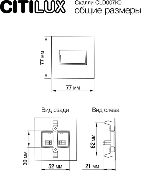 Изображение товара Точечный светильник Citilux Скалли CLD007K0 (белый)