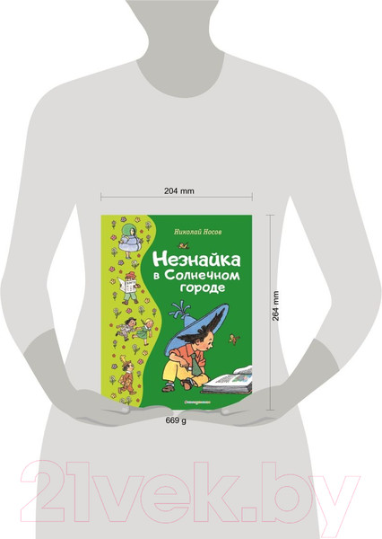 Изображение товара Художественная книга Эксмо Незнайка в Солнечном городе / 9785041775889 (Носов Н.Н.)