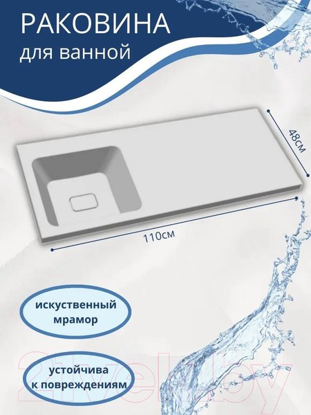 Изображение товара Умывальник Madera Kamilla 110 L (с кронштейном)