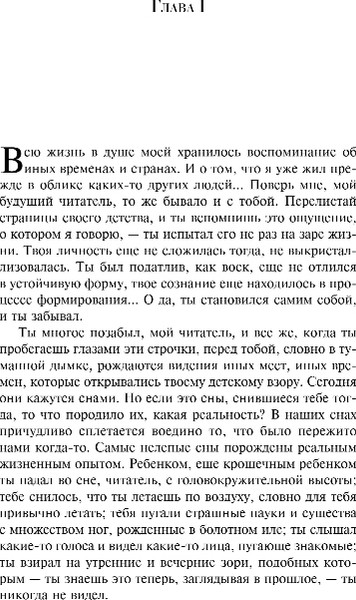 Изображение товара Книга Эксмо Странник по звездам. Магистраль, мягкая обложка (Лондон Джек)