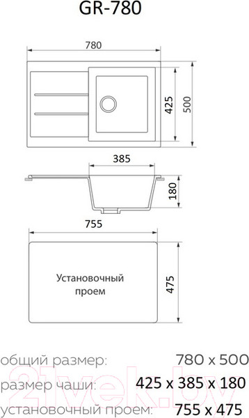 Изображение товара Мойка кухонная Granrus GR-780 (черный)