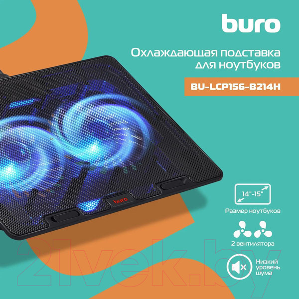 Изображение товара Подставка для ноутбука Buro BU-LCP156-B214H