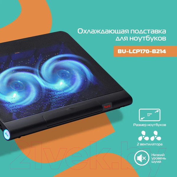 Изображение товара Подставка для ноутбука Buro BU-LCP170-B214