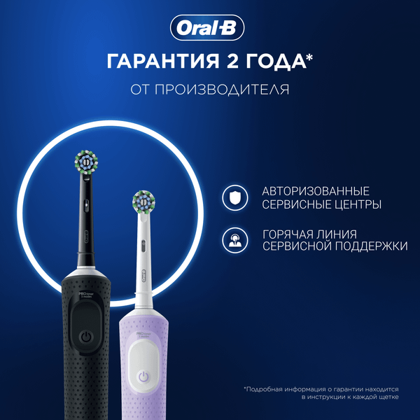 Изображение товара Набор электрических зубных щеток Oral-B Pro DUO Black-Pinc