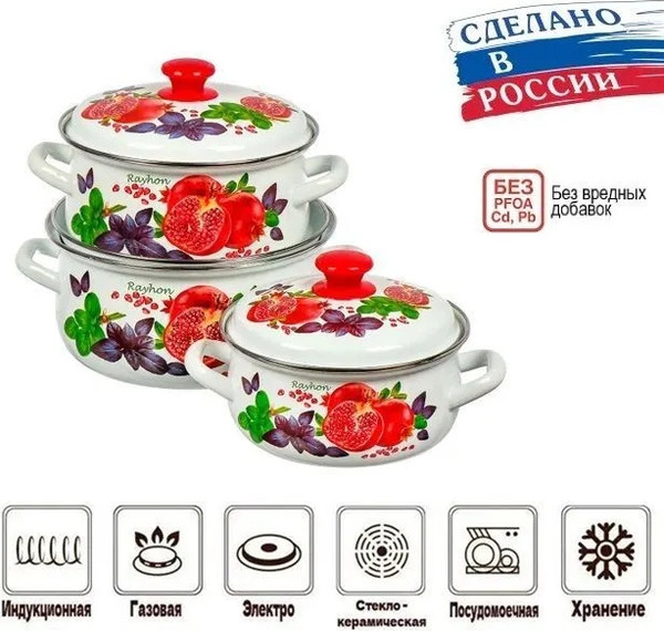 Изображение товара Кастрюля КМЗ Райхон-1 61904-102/6