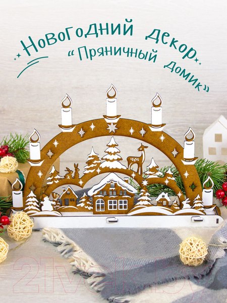 Изображение товара Декор Woody Пряничный домик / 07395
