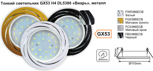 Изображение товара Точечный светильник Ecola FW5386ECB