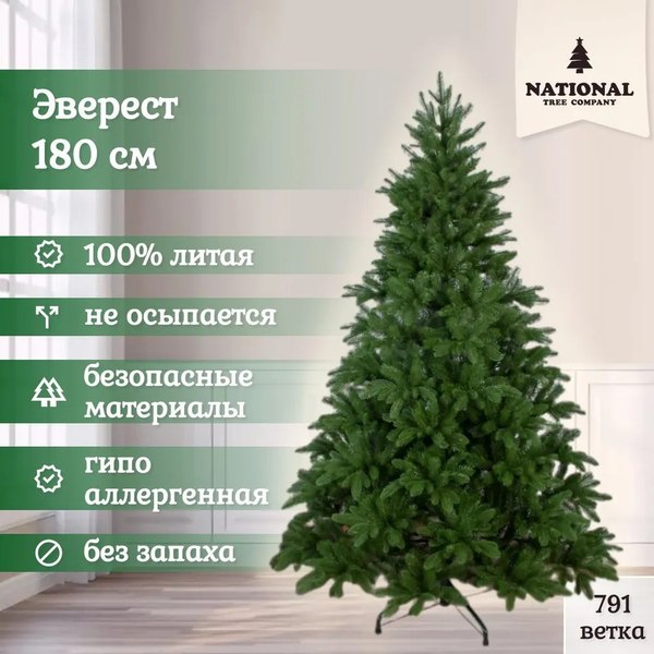 Изображение товара Ель искусственная National Tree Company Эверест / ЭВ-180 (180см)