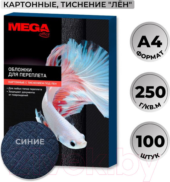 Изображение товара Обложки для переплета ProMega Office A4 250г/м2 / 254620 (100шт, синий)