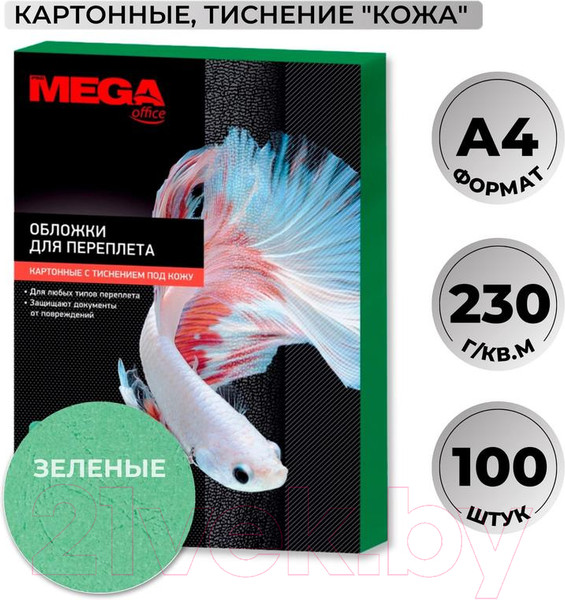 Изображение товара Обложки для переплета ProMega Office А4 230г/м2 / 254601 (100шт, зеленый)