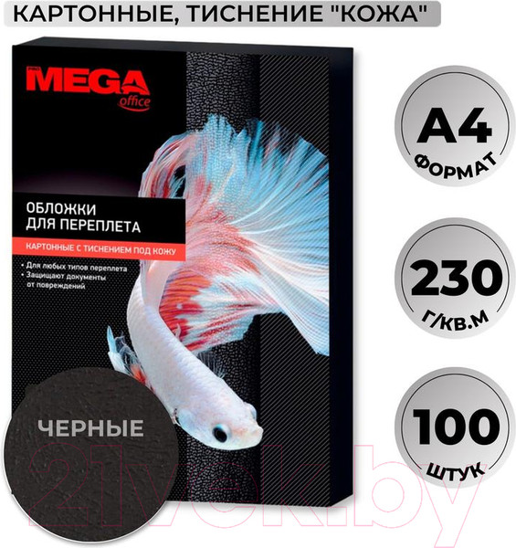 Изображение товара Обложки для переплета ProMega Office А4 230г/м2 / 254598 (100шт, черный)