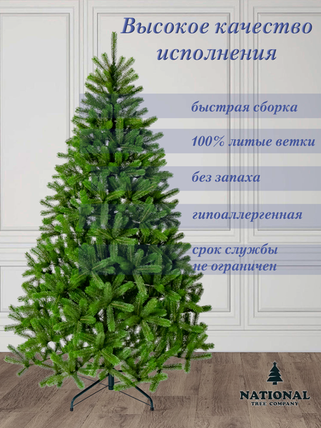 Изображение товара Ель искусственная National Tree Company Сказка / СК-220 (220см)