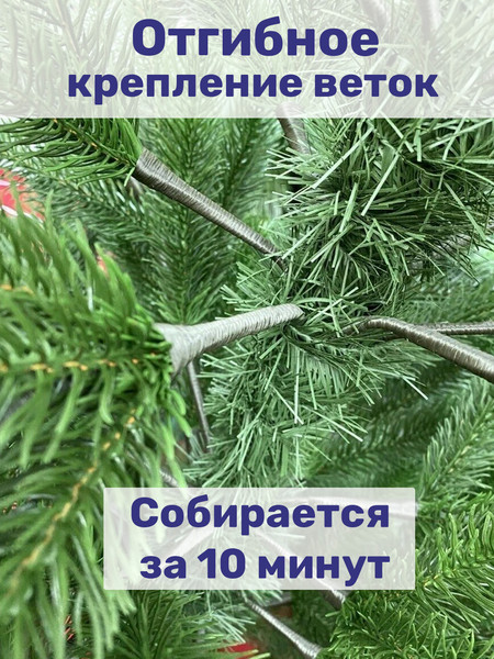 Изображение товара Ель искусственная National Tree Company Сказка / СК-220 (220см)