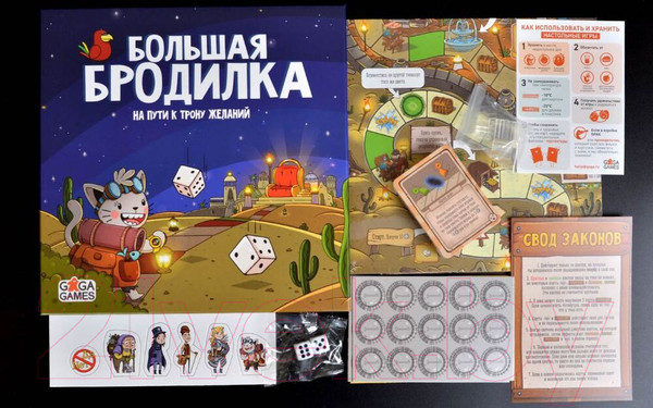 Изображение товара Настольная игра GaGa Большая бродилка. На пути к трону желаний / GG385