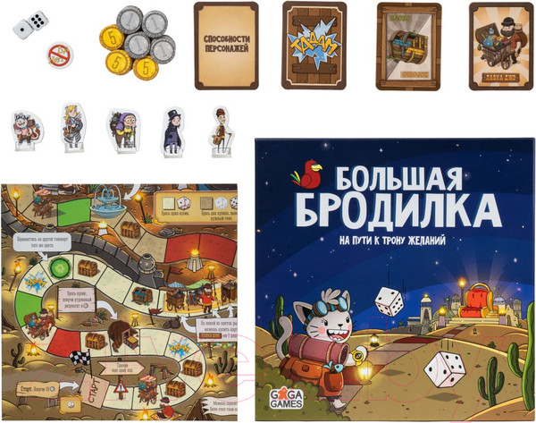 Изображение товара Настольная игра GaGa Большая бродилка. На пути к трону желаний / GG385