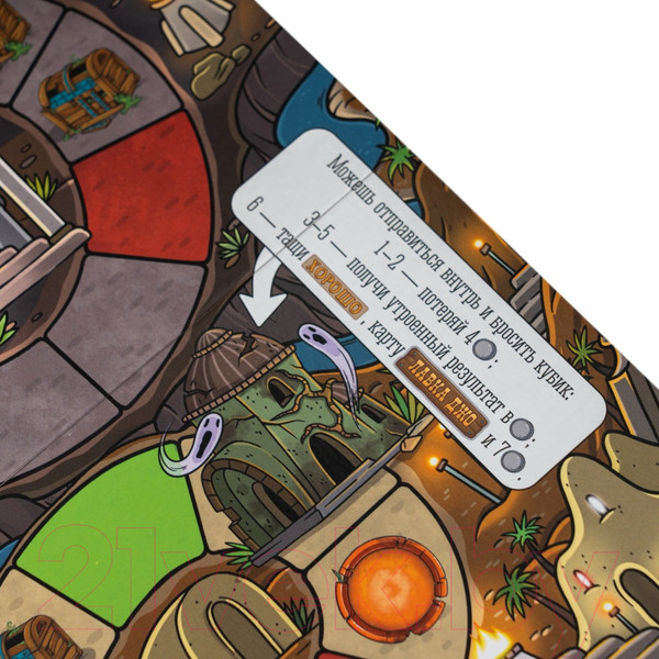 Изображение товара Настольная игра GaGa Большая бродилка. На пути к трону желаний / GG385