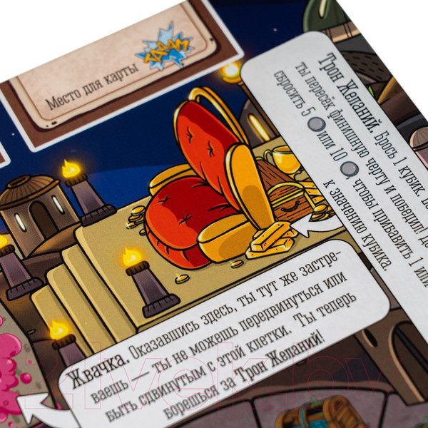 Изображение товара Настольная игра GaGa Большая бродилка. На пути к трону желаний / GG385