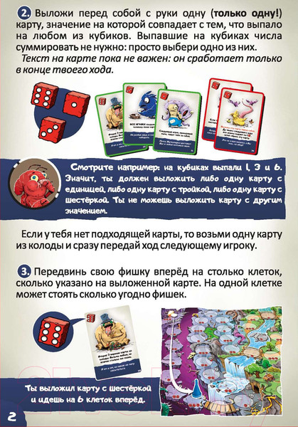 Изображение товара Настольная игра Нескучные игры Жутики / 8583
