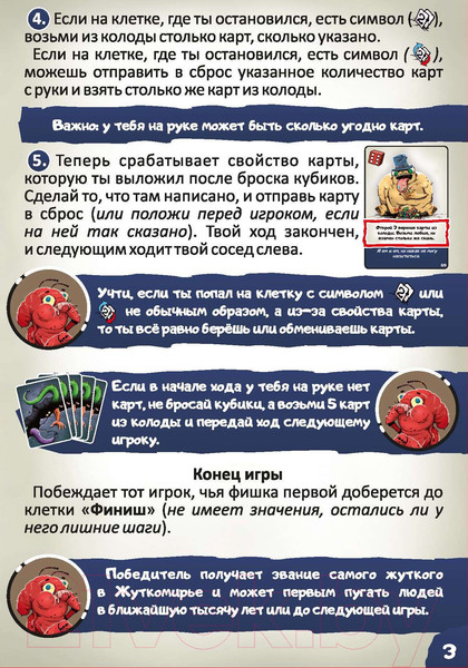 Изображение товара Настольная игра Нескучные игры Жутики / 8583