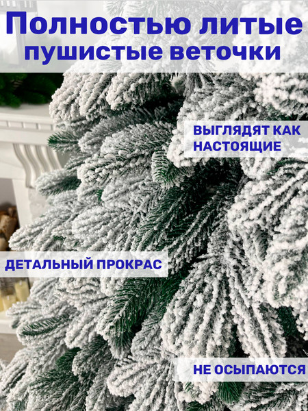 Изображение товара Ель искусственная National Tree Company Ариадна заснеженная / АРД/ЗСН-180 (180см)