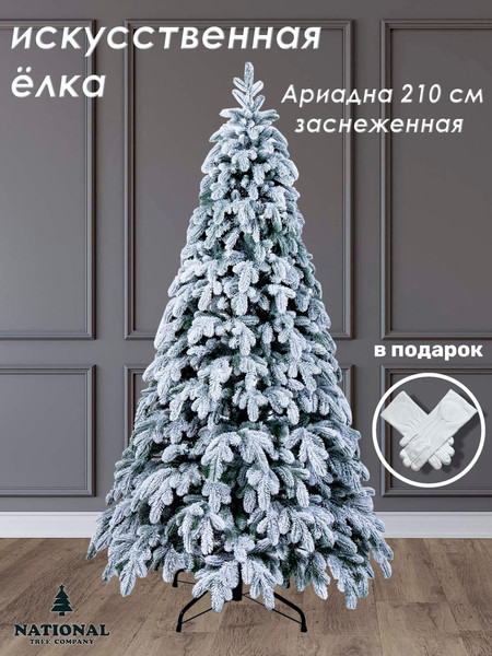 Изображение товара Ель искусственная National Tree Company Ариадна заснеженная / АРД/ЗСН-210 (210см)