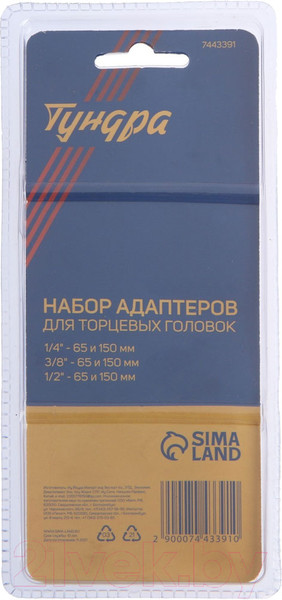 Изображение товара Набор адаптеров слесарных Tundra 7443391 (6шт)