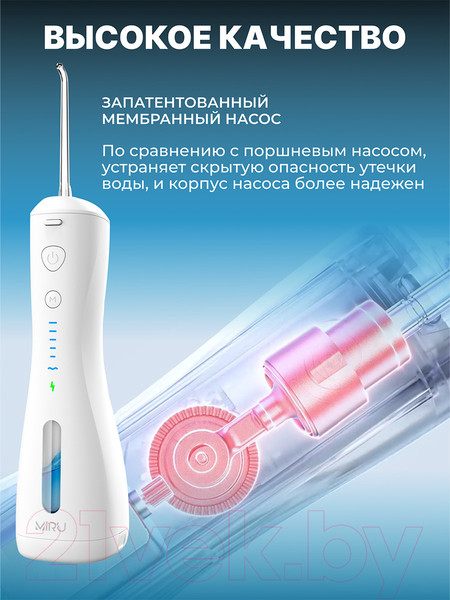 Изображение товара Ирригатор Miru BIP-005 (белый)