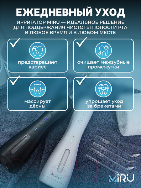Изображение товара Ирригатор Miru BIP-005 (белый)