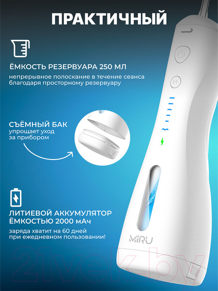 Изображение товара Ирригатор Miru BIP-005 (белый)