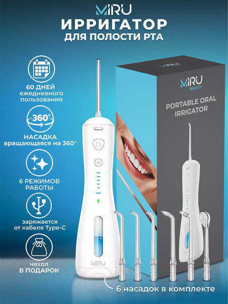 Изображение товара Ирригатор Miru BIP-005 (белый)