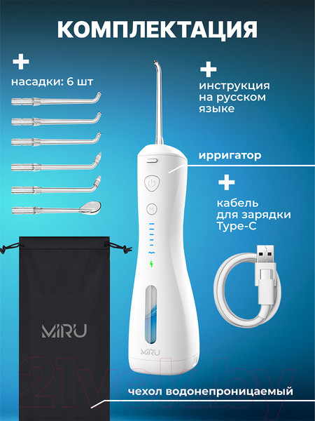 Изображение товара Ирригатор Miru BIP-005 (белый)