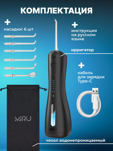 Изображение товара Ирригатор Miru BIP-005 (черный)