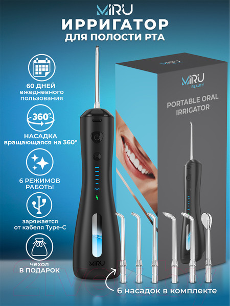 Изображение товара Ирригатор Miru BIP-005 (черный)