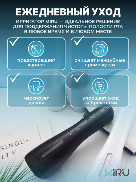 Изображение товара Ирригатор Miru BIP-005 (черный)