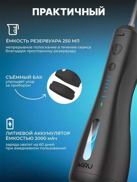 Изображение товара Ирригатор Miru BIP-005 (черный)