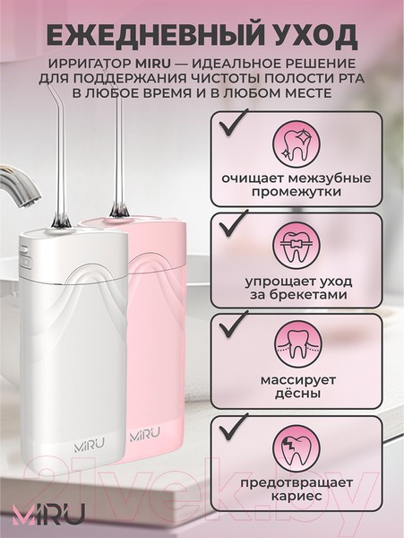 Изображение товара Ирригатор Miru BIP-003 (розовый)