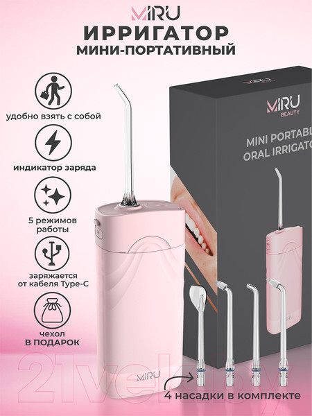 Изображение товара Ирригатор Miru BIP-003 (розовый)