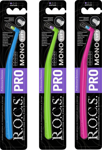 Изображение товара Зубная щетка монопучковая R.O.C.S. Pro Mono мягкая